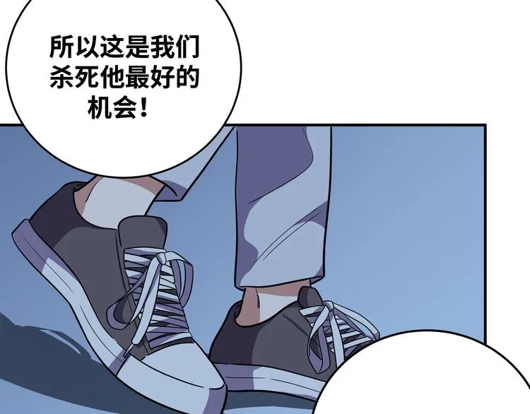 第25话 无敌宁远！YYDS！ 第23页