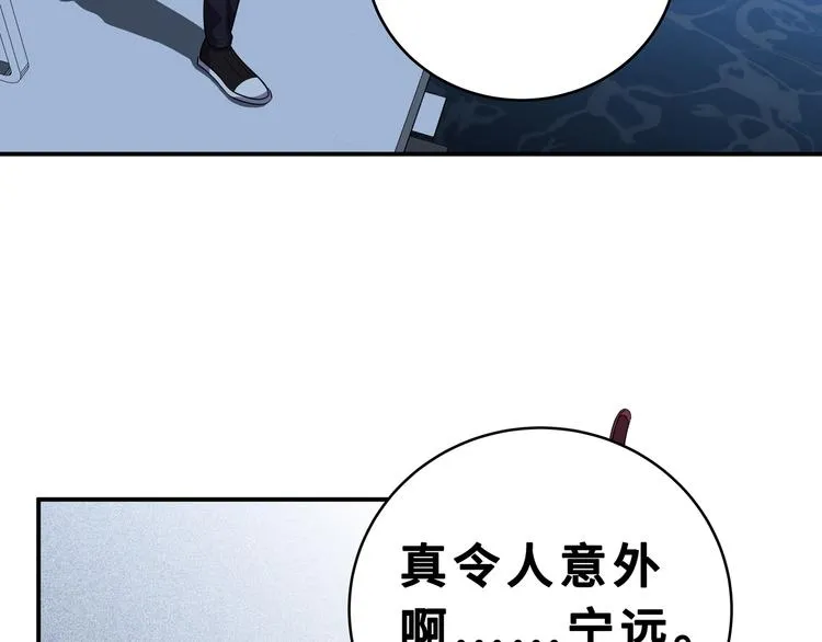 第25话 无敌宁远！YYDS！ 第36页