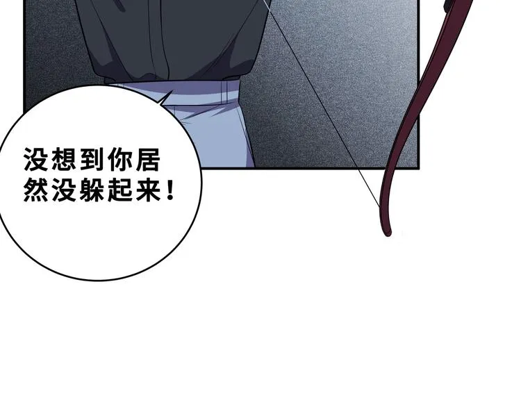 第25话 无敌宁远！YYDS！ 第38页