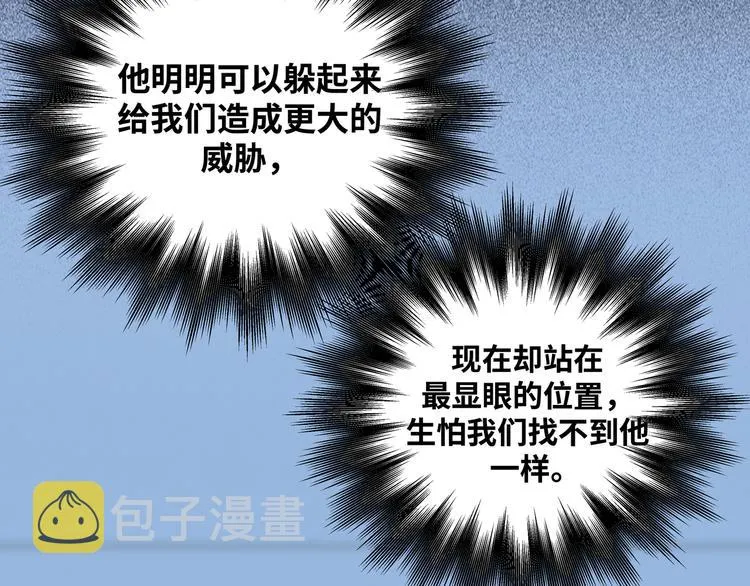 第25话 无敌宁远！YYDS！ 第41页