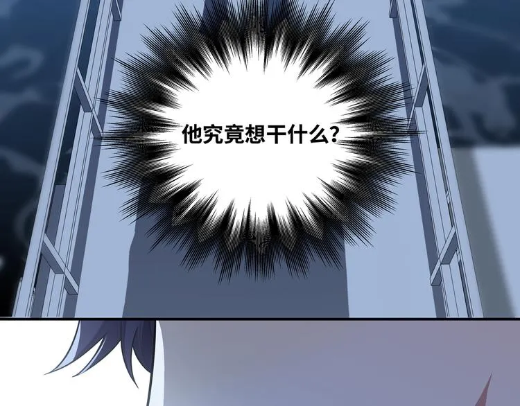 第25话 无敌宁远！YYDS！ 第43页