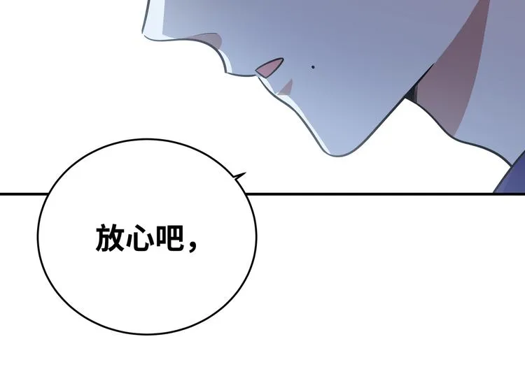 第25话 无敌宁远！YYDS！ 第44页