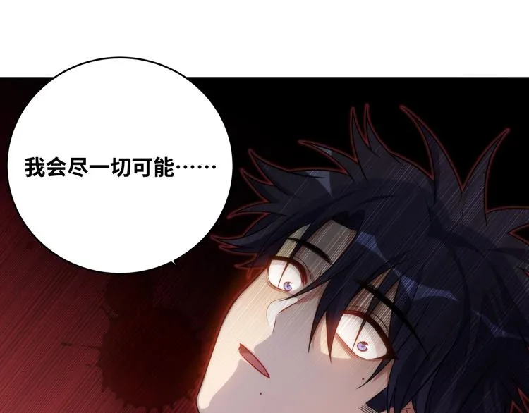 第25话 无敌宁远！YYDS！ 第45页