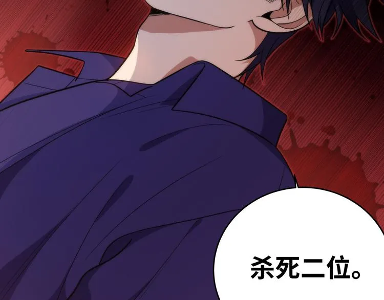 第25话 无敌宁远！YYDS！ 第46页