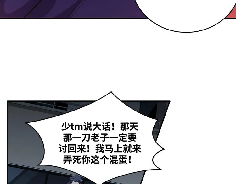 第25话 无敌宁远！YYDS！ 第47页