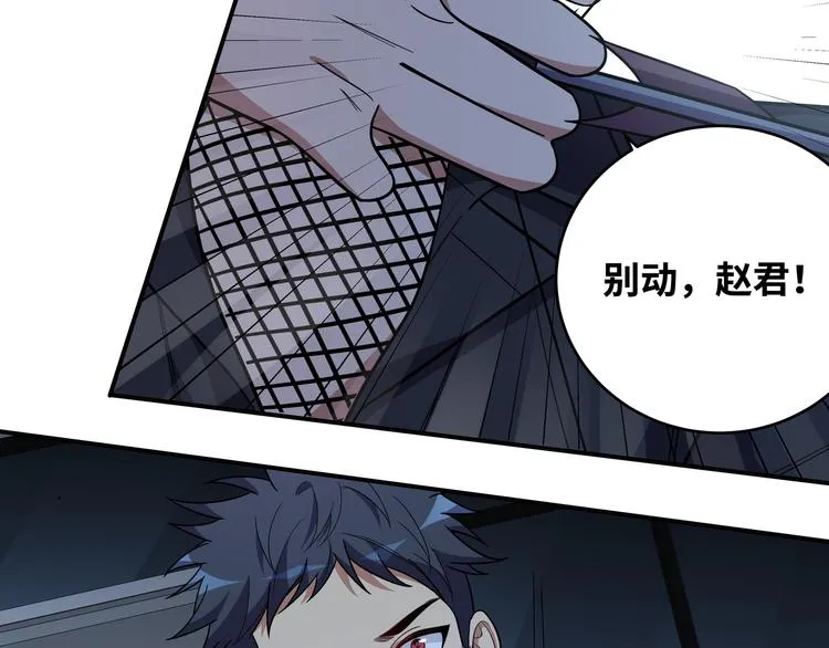 第25话 无敌宁远！YYDS！ 第49页