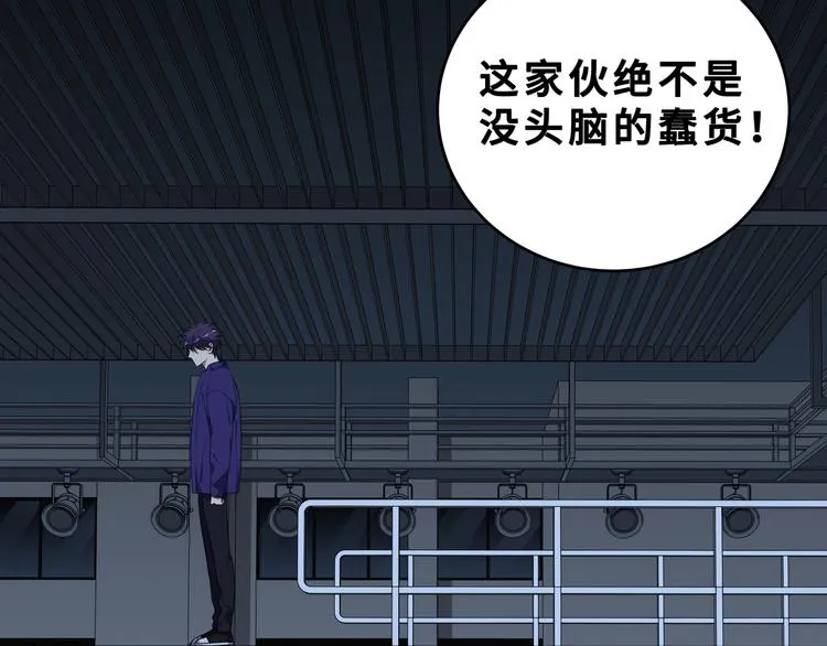 第25话 无敌宁远！YYDS！ 第51页