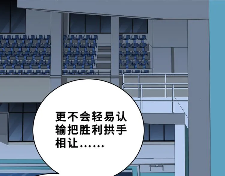 第25话 无敌宁远！YYDS！ 第52页