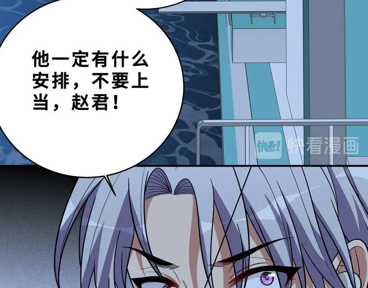 第25话 无敌宁远！YYDS！ 第53页