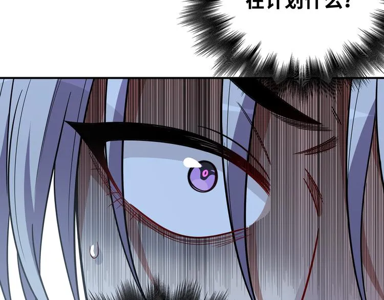 第25话 无敌宁远！YYDS！ 第55页