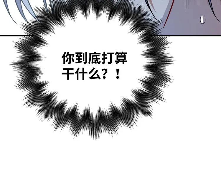 第25话 无敌宁远！YYDS！ 第56页