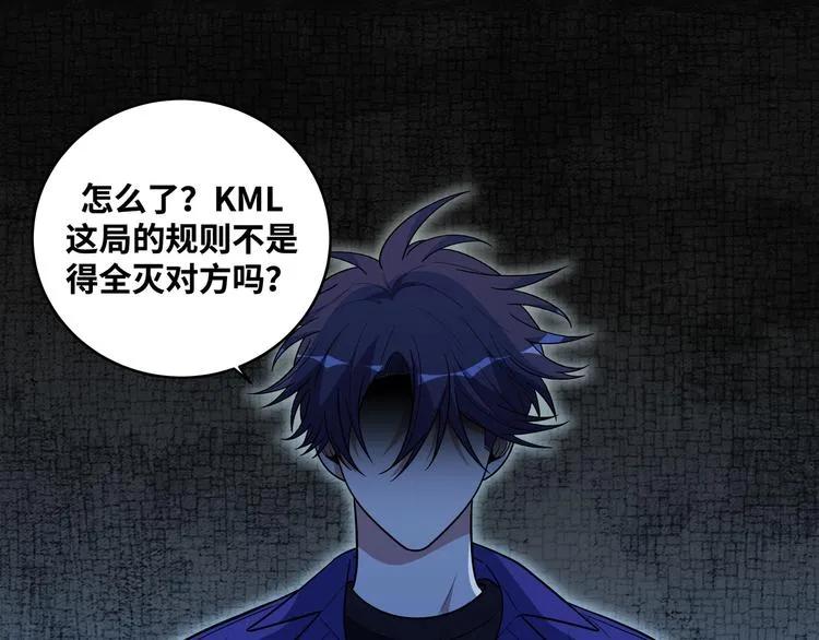 第25话 无敌宁远！YYDS！ 第58页