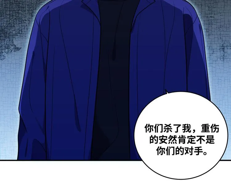 第25话 无敌宁远！YYDS！ 第59页