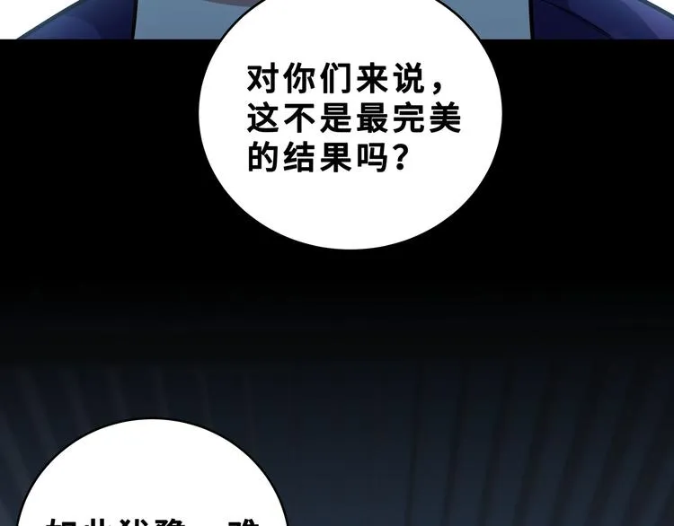 第25话 无敌宁远！YYDS！ 第61页