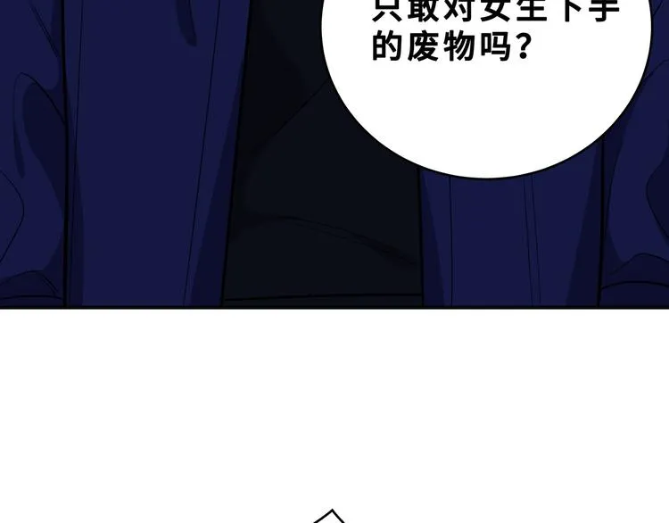第25话 无敌宁远！YYDS！ 第64页