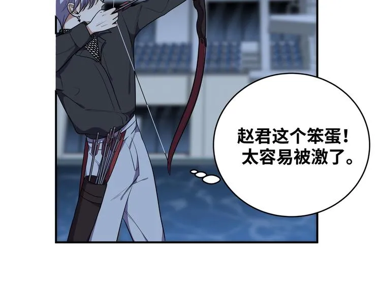 第25话 无敌宁远！YYDS！ 第66页