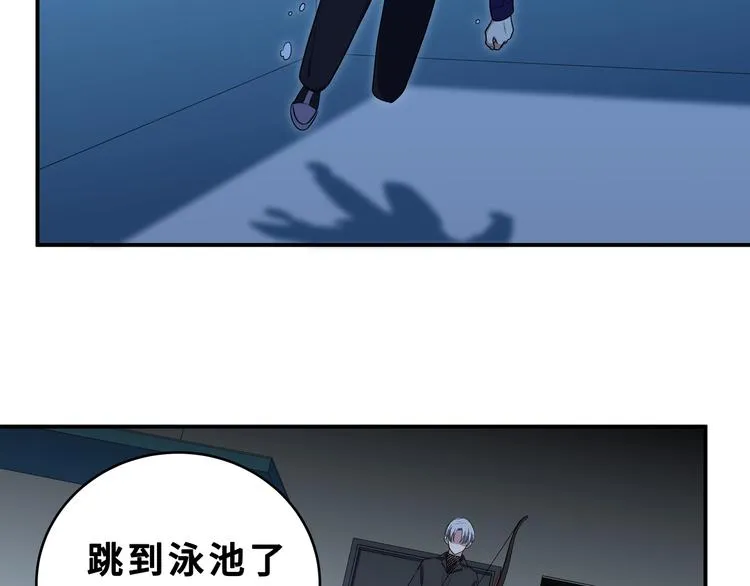 第25话 无敌宁远！YYDS！ 第83页