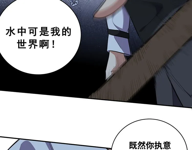第25话 无敌宁远！YYDS！ 第92页