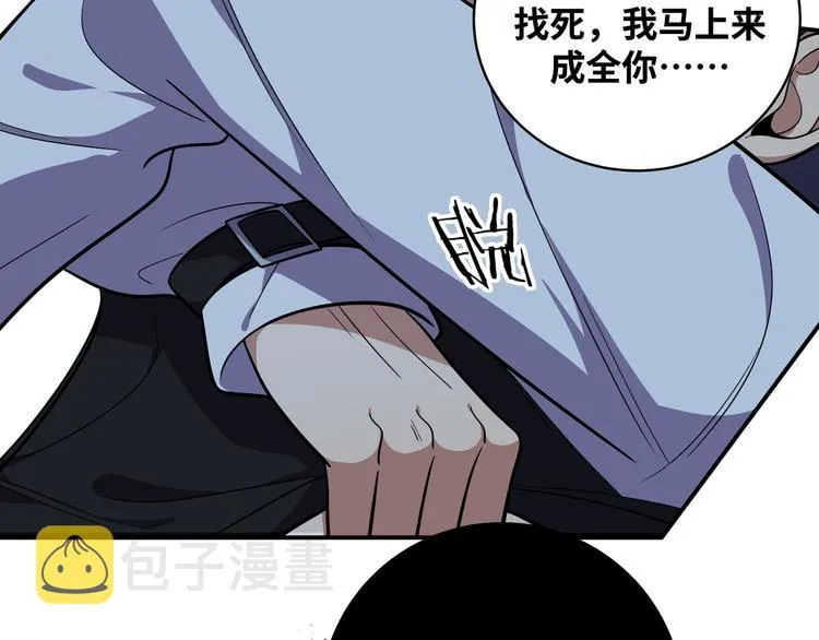 第25话 无敌宁远！YYDS！ 第93页