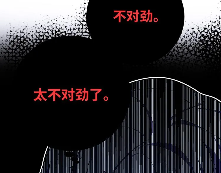 第25话 无敌宁远！YYDS！ 第94页
