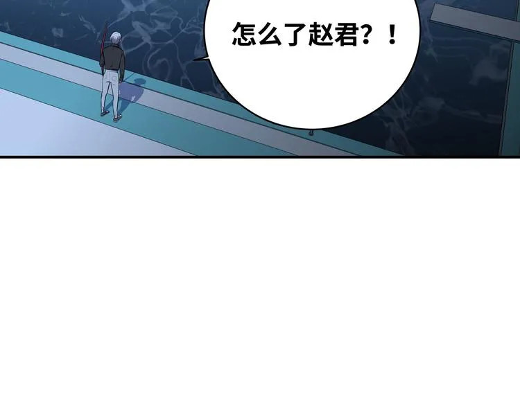 第25话 无敌宁远！YYDS！ 第98页