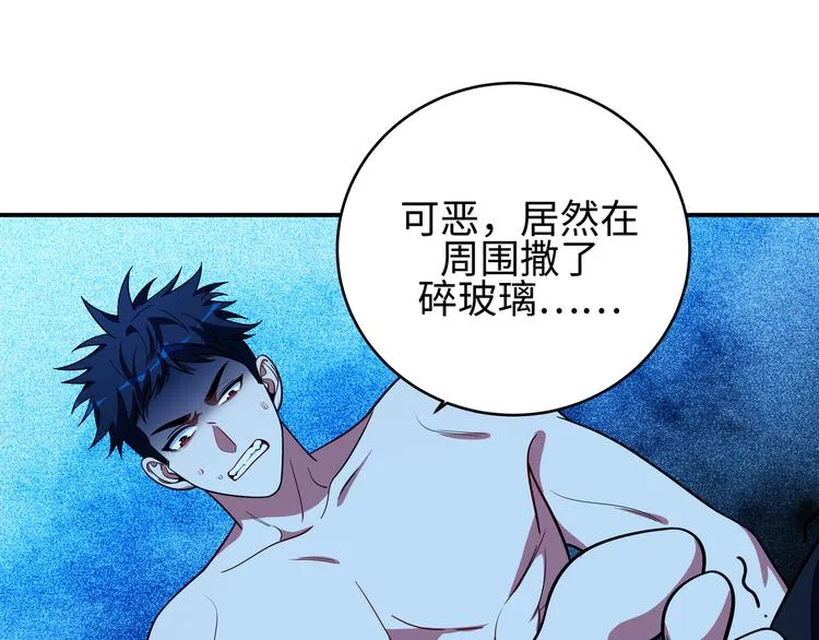 第25话 无敌宁远！YYDS！ 第100页