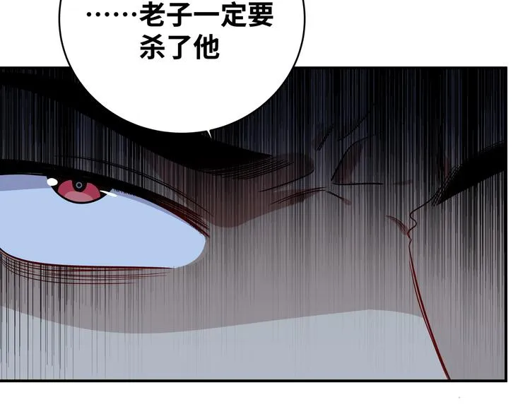 第25话 无敌宁远！YYDS！ 第102页