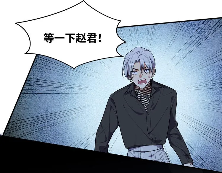 第25话 无敌宁远！YYDS！ 第103页