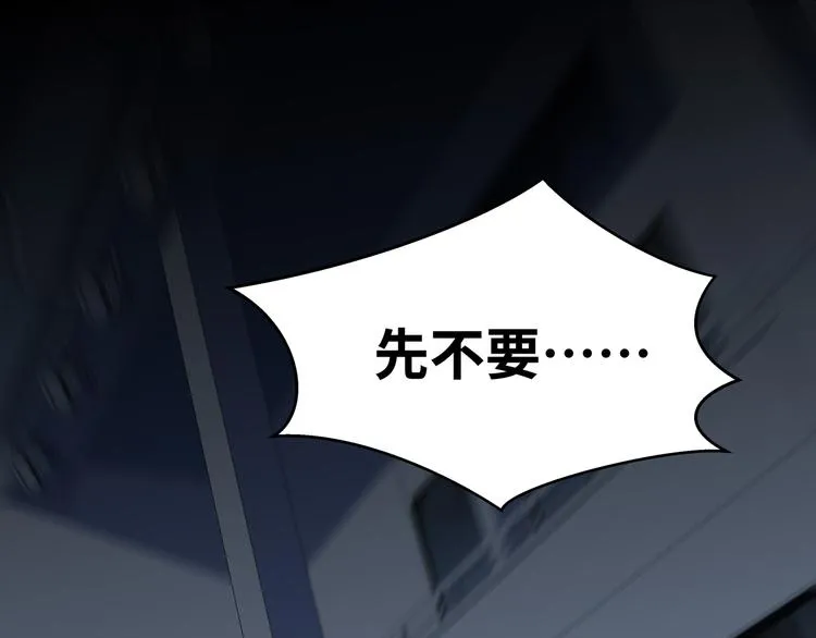 第25话 无敌宁远！YYDS！ 第104页