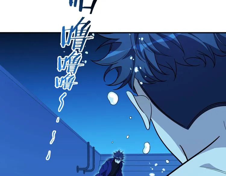第25话 无敌宁远！YYDS！ 第108页