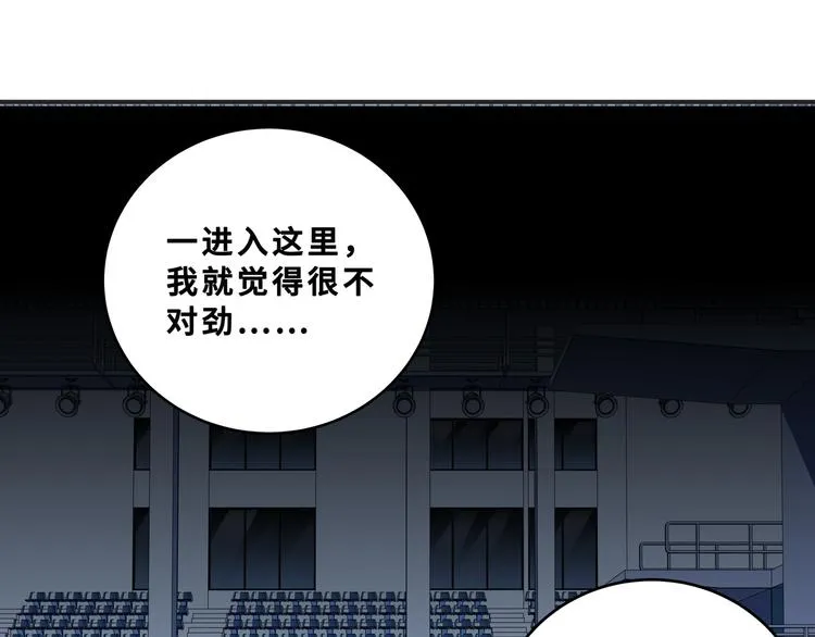 第25话 无敌宁远！YYDS！ 第114页