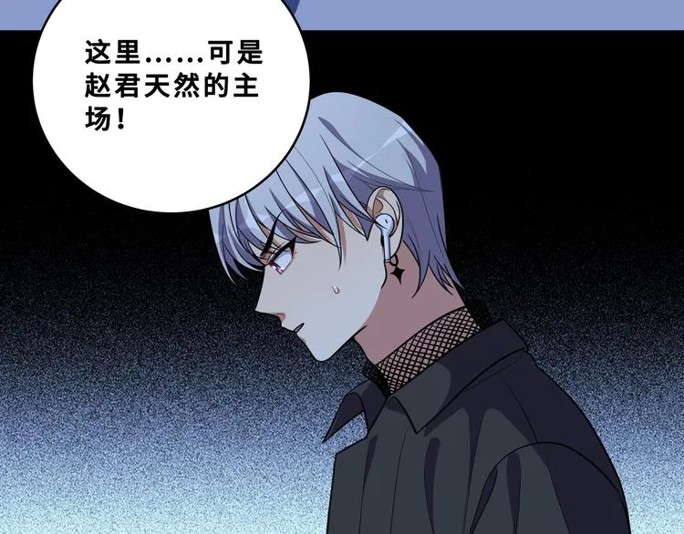 第25话 无敌宁远！YYDS！ 第116页