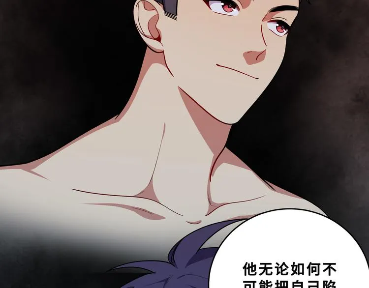 第25话 无敌宁远！YYDS！ 第118页