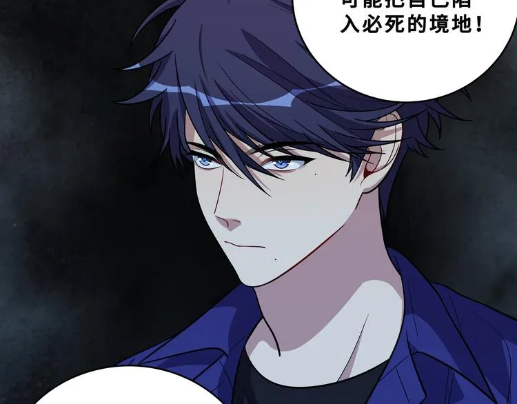 第25话 无敌宁远！YYDS！ 第119页