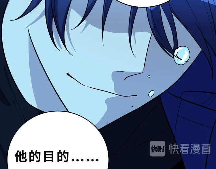 第25话 无敌宁远！YYDS！ 第121页