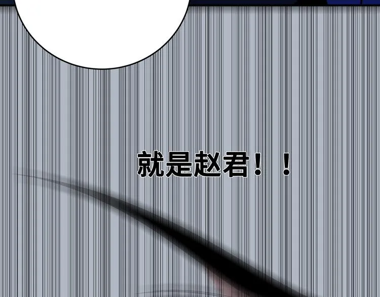 第25话 无敌宁远！YYDS！ 第122页