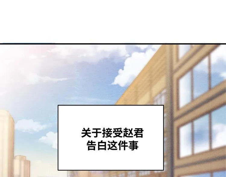 第26话 回忆过去，痛苦相思 第1页