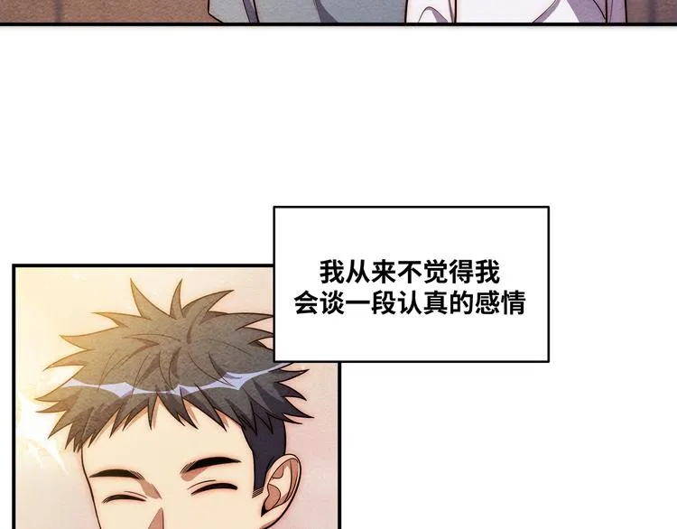 第26话 回忆过去，痛苦相思 第4页