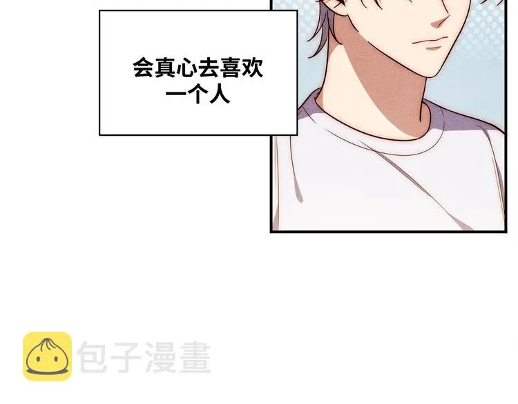 第26话 回忆过去，痛苦相思 第6页