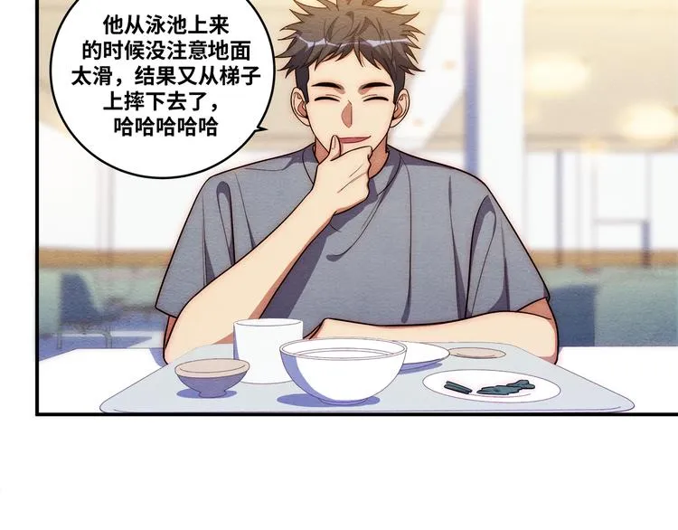 第26话 回忆过去，痛苦相思 第9页