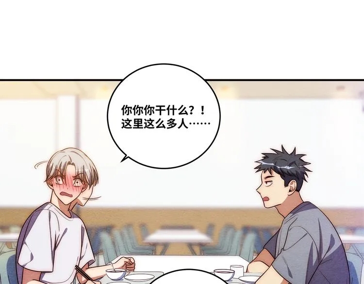 第26话 回忆过去，痛苦相思 第10页