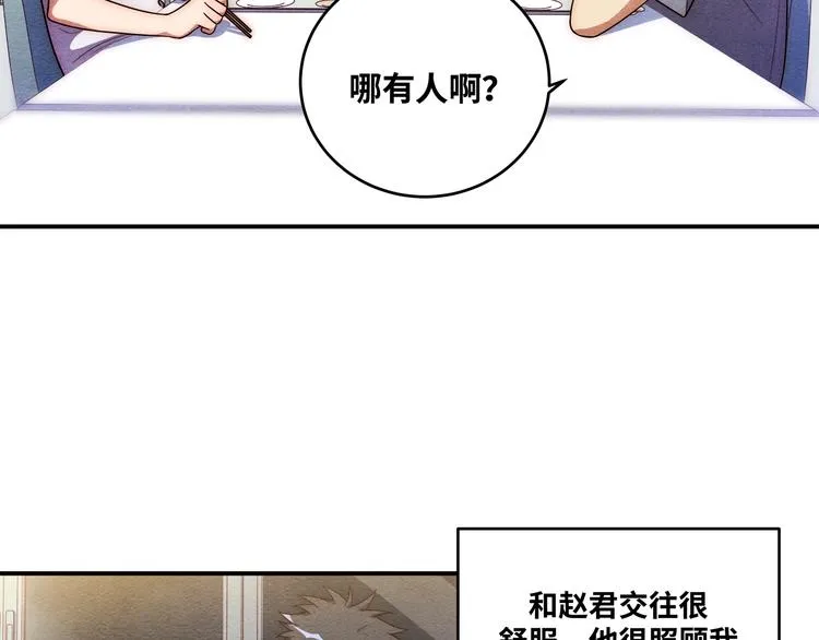 第26话 回忆过去，痛苦相思 第11页