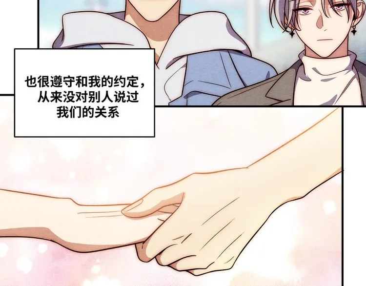 第26话 回忆过去，痛苦相思 第13页