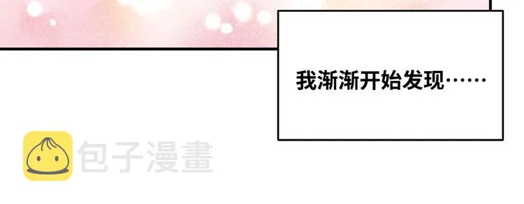 第26话 回忆过去，痛苦相思 第14页