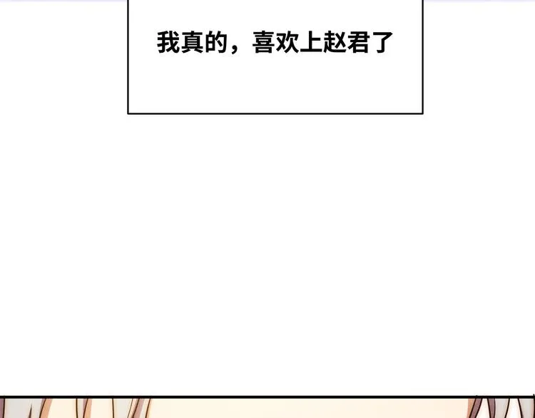 第26话 回忆过去，痛苦相思 第17页