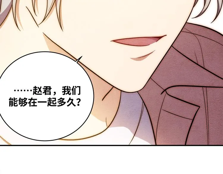 第26话 回忆过去，痛苦相思 第18页