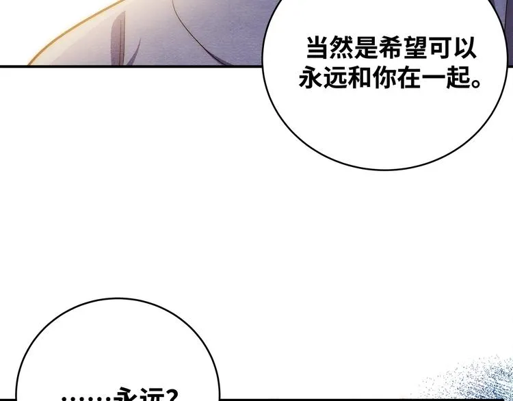 第26话 回忆过去，痛苦相思 第22页