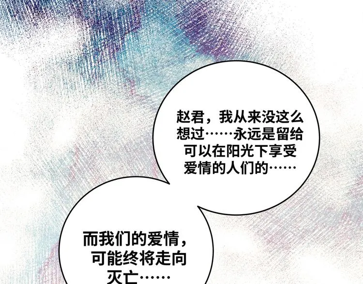 第26话 回忆过去，痛苦相思 第24页
