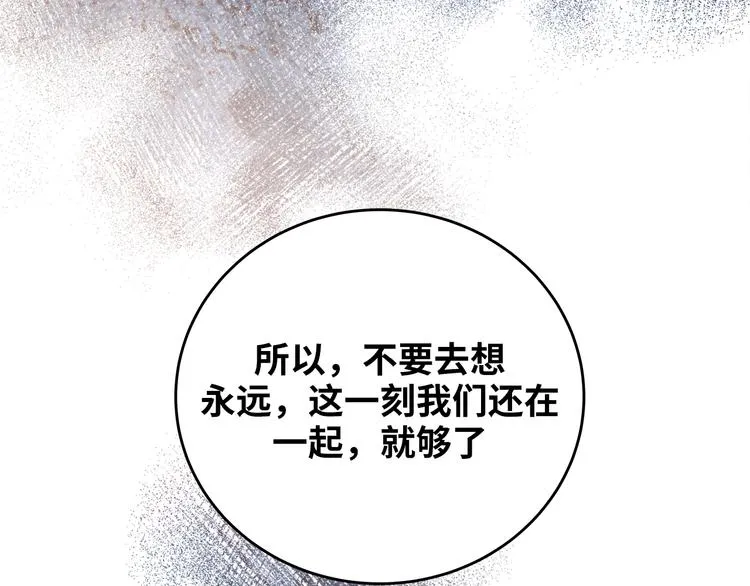 第26话 回忆过去，痛苦相思 第27页