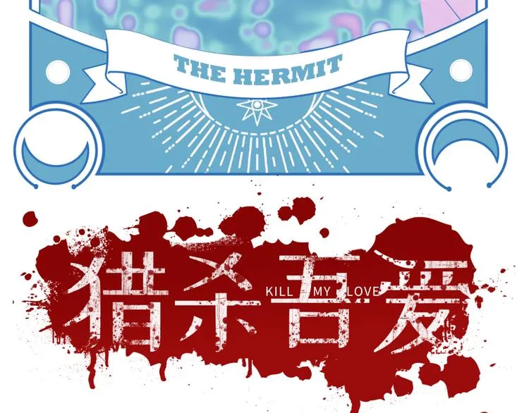第26话 回忆过去，痛苦相思 第31页
